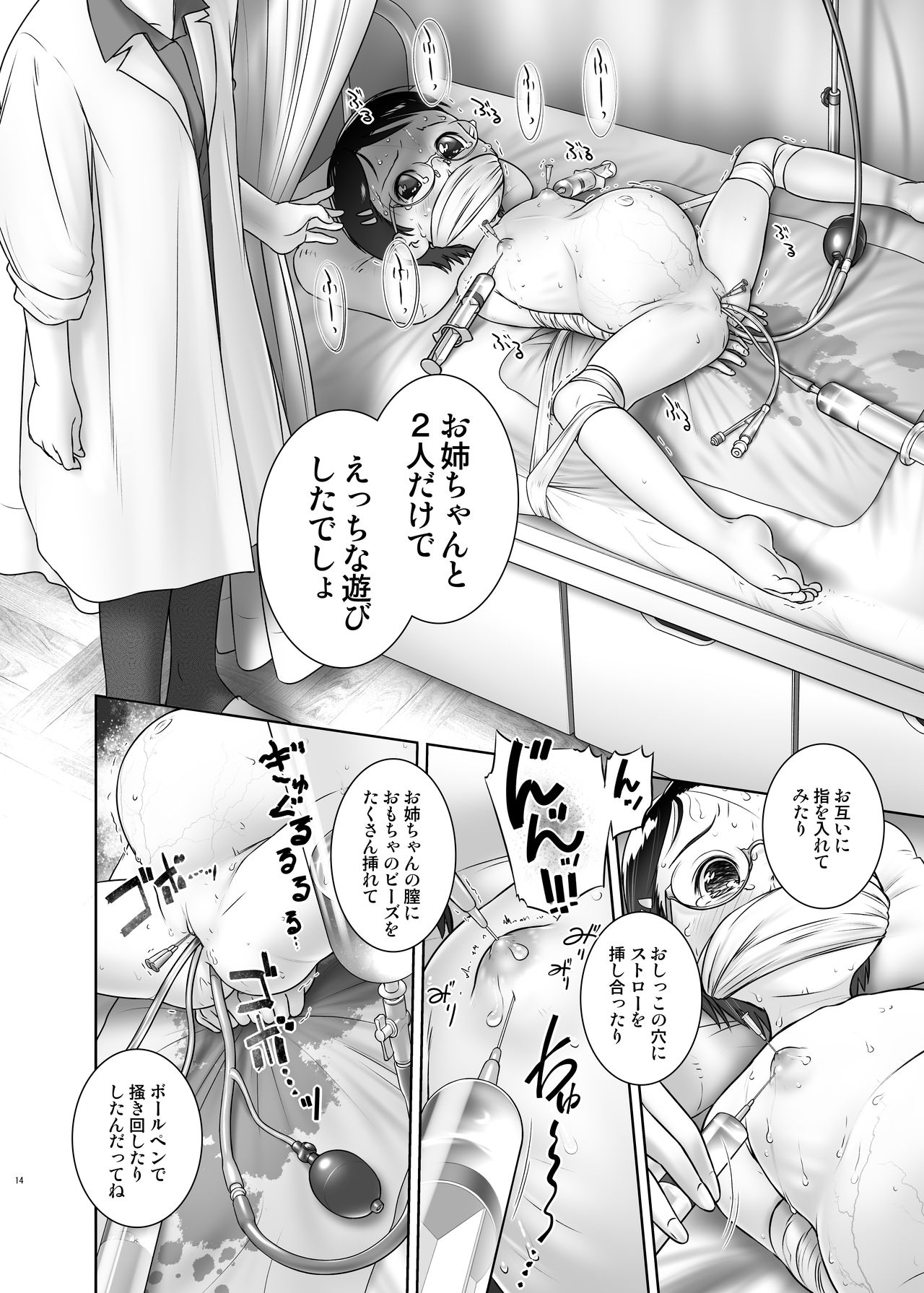 [Golden Tube (Ogu)] Oshikko Sensei 7~. [Decensored] [Digital]_12.jpg